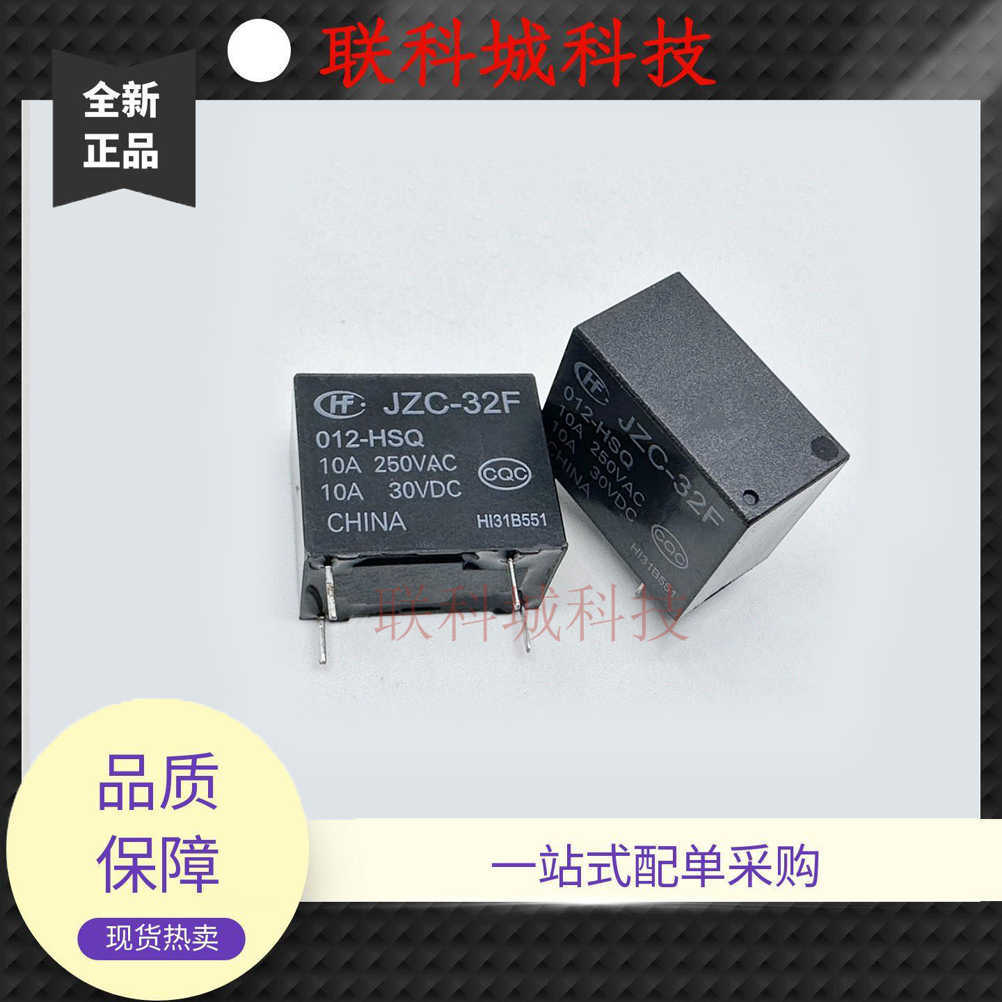 全新 4脚 继电器 JZC-32F 005/009/012/024-HS/3/HSL3/Q3 32F-1A