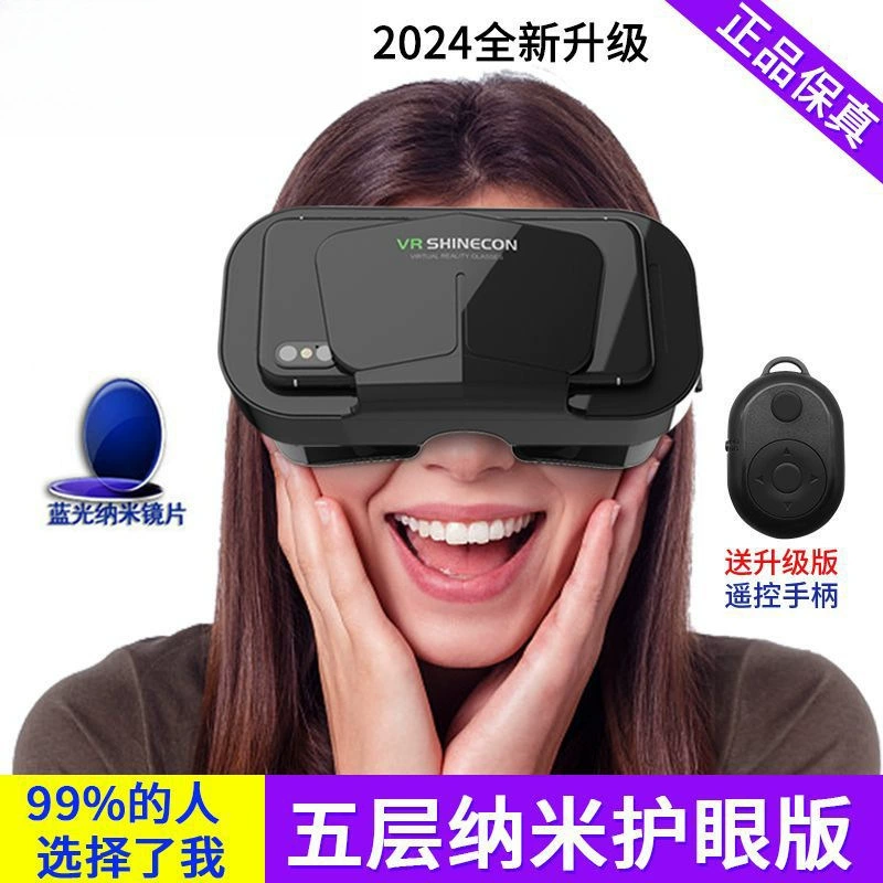 3D-очки для смартфона, мобильные 3D-очки