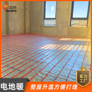 Nuanye Nursing Home Graphene Electric Floor Heating Manufacturer School Carbon Fiber Electric Floor Heating Price Per Square Meter