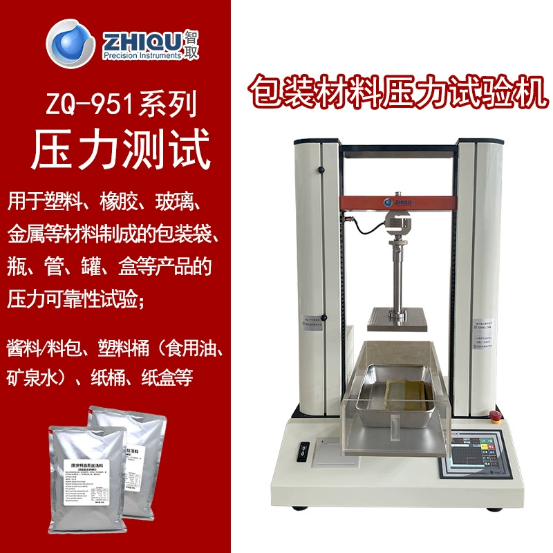 Test ZQ-951A/B Высокая точность универсальный тест давления машина для упаковки жидких продуктов