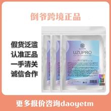 保真正品 可授权日本UZUPRO逆龄蚕丝面膜UZU pro面膜uzu逆龄面膜
