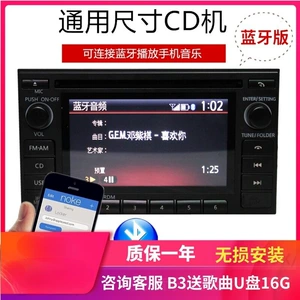 Nissan Qashqai, Honda, Volkswagen üçün avtomobil CD pleyeri, Bluetooth radio USB gücləndirici