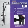 Third gear + 30cm extension rod + storage rack [ABS square nozzle] black