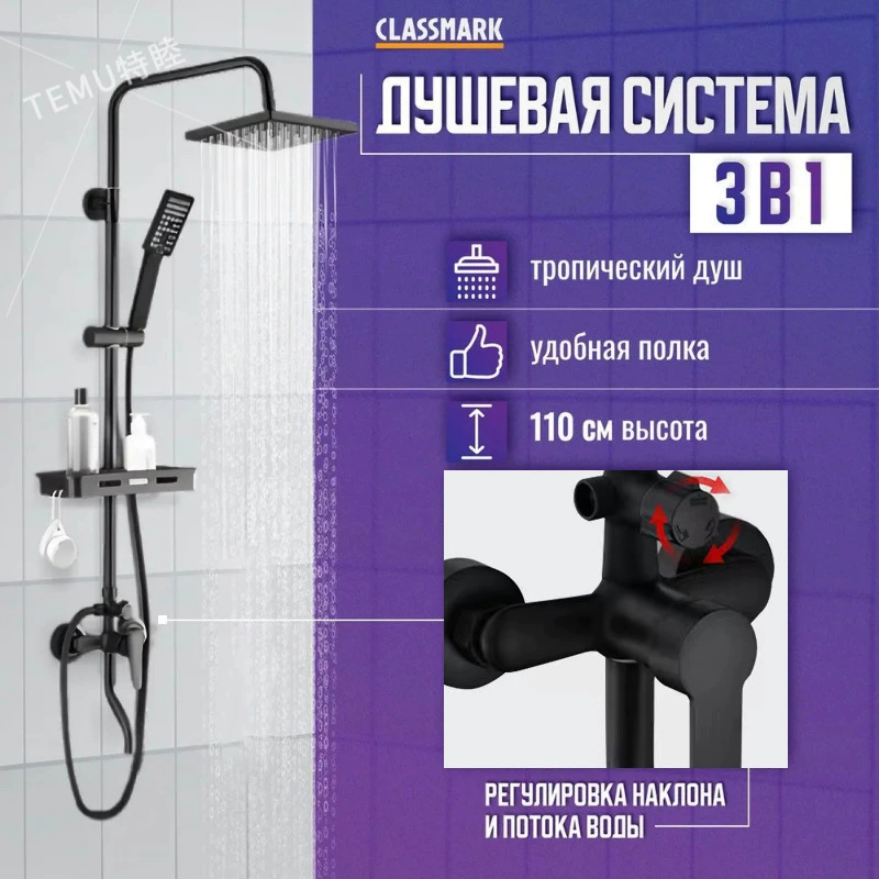 Душевая система Дональд Дак, трёхрежимная, нержавеющая сталь, сверхнапорная верхняя лейка с большим экраном, комплект