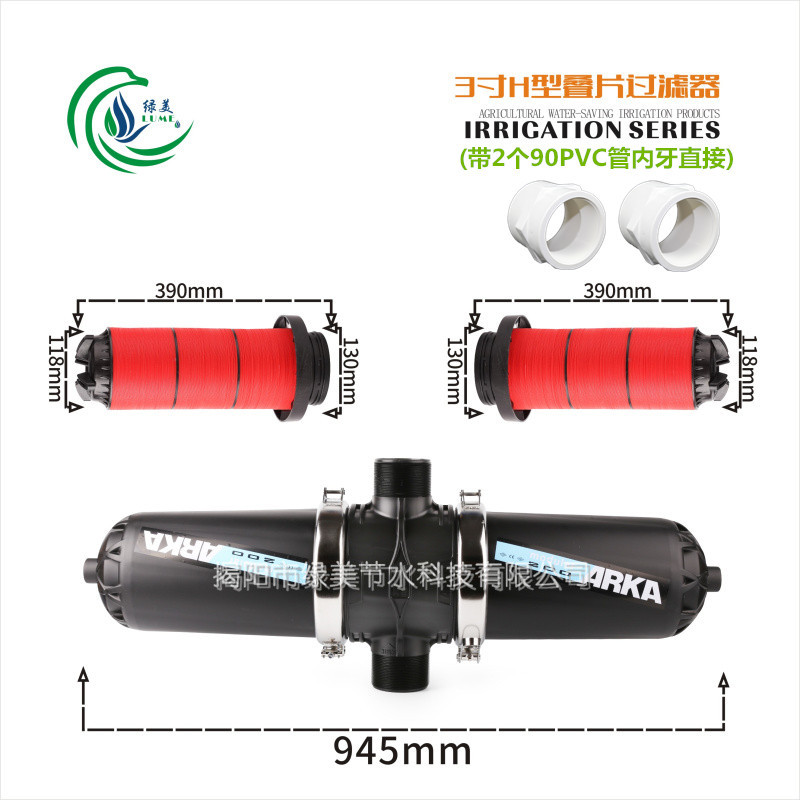invernadero invertido colgando micro-spray goteo tipo Y tipo T laminado filtro con conector para el tratamiento de agua de campo de jardín agrícola image 44