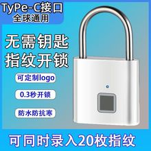 智能锁超小锁指纹挂锁防水家用电子锁宿舍柜子小锁锁头电子