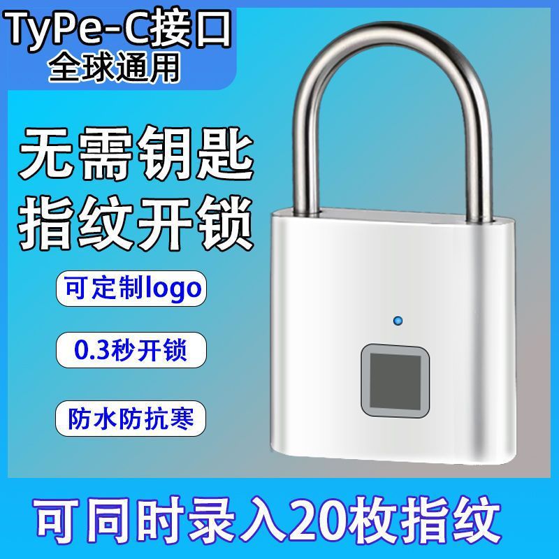 智能锁超小锁指纹挂锁防水家用电子锁宿舍柜子小锁锁头电子