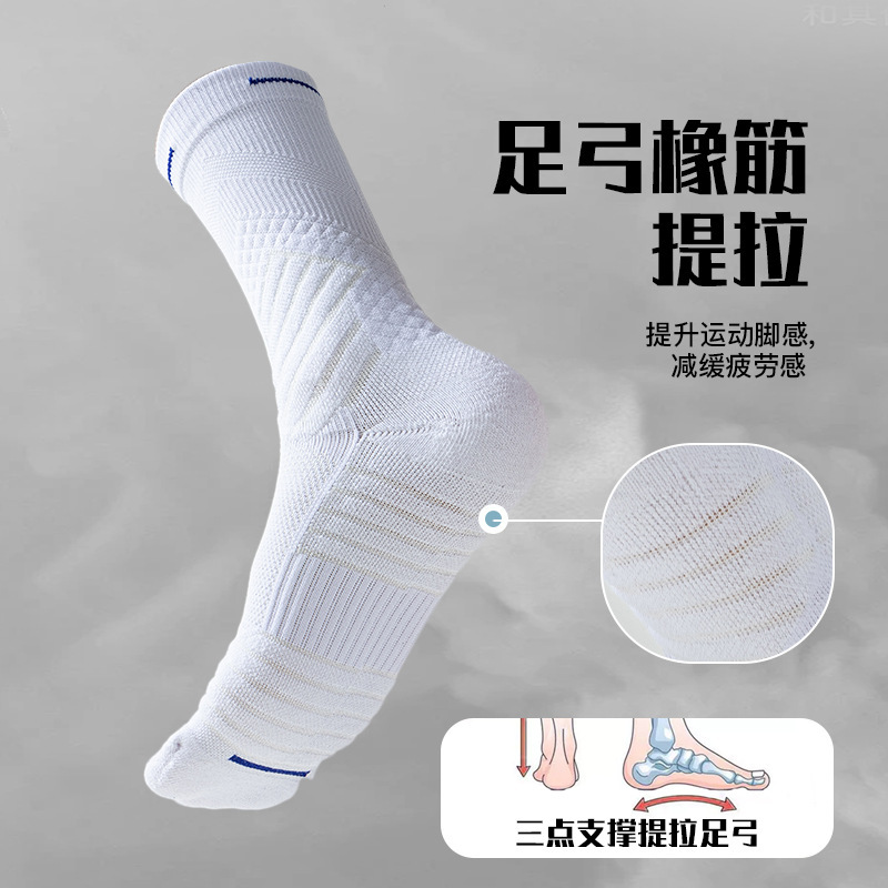 Professional Basketball Socks for Men, Sports Towel Bottom, Thickened Training Long Tube, American Elite Socks, High-Top Trendy Professional Basketball Socks for Men, Sports Towel Bottom, Thickened Training Long Tube, American Elite Socks, High-Top Trendy