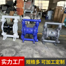 利煤BQG矿用气动隔膜泵耐磨防爆BQG860/0.1风动潜水泵