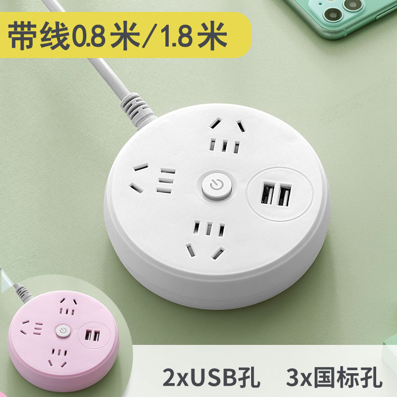 4插位带USB充电插座 创意办公室排插多功能圆盘插线板0.8/1.8米