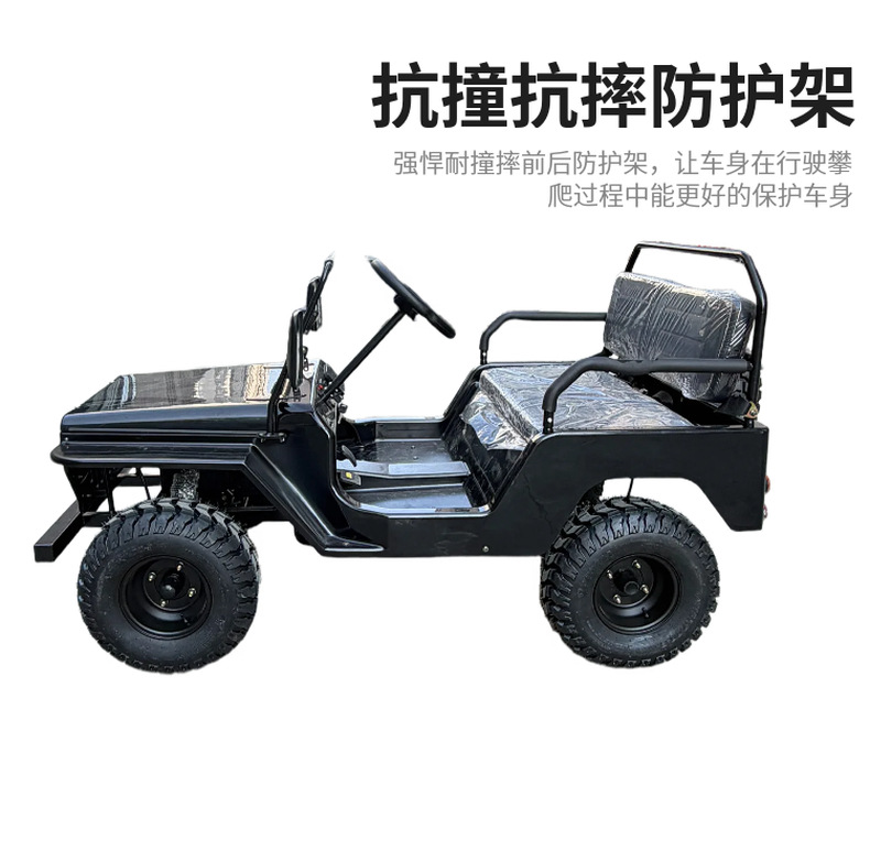Four-wheel motorcycle, parent-child electric vehicle, off-road vehicle, go-kart, jeep, recreational vehicle, beach vehicle, direct factory sales
