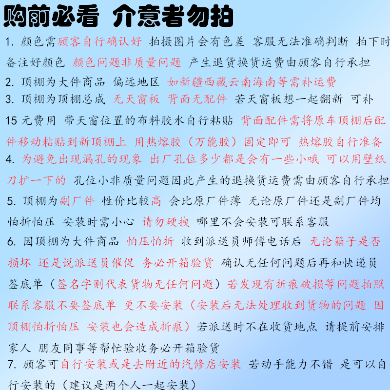Suitable for Old Pusan Modified Car Roof Ceiling Car Suede Accessories Car Ceiling Lining Universal Accessories