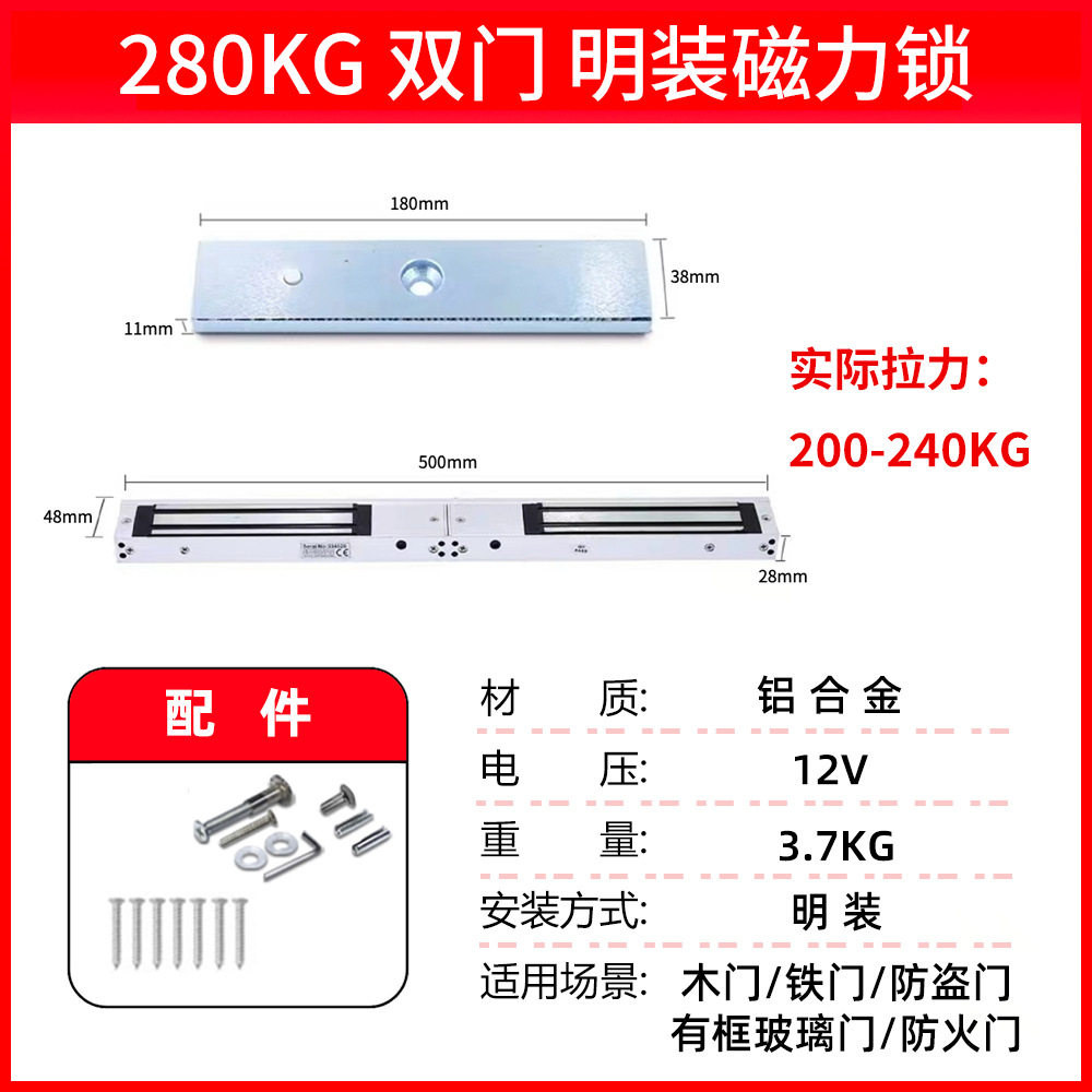 Cerradura de succión eléctrica de la ciudad de Haibao 280KG kg puerta de madera puerta de hierro cerradura electromagnética puerta de fuego puerta de garaje cerradura magnética de tracción de pie