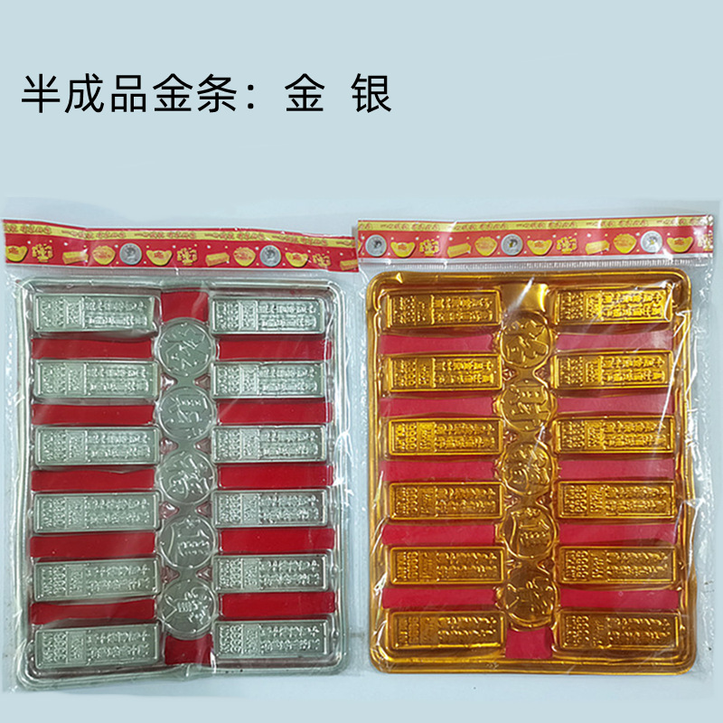 吸塑12个金条