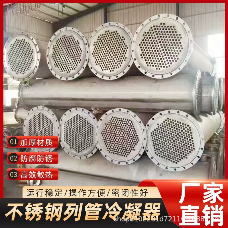 Конденсатор из нержавеющей стали 304, трубчатый конденсатор, трубчато-кожухоточный теплообменник, титановый конденсаторный теплообменник