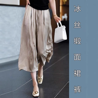 大码仿醋酸缎面裤子女夏季薄款裙裤胖mm宽松休闲显瘦九分阔腿裤