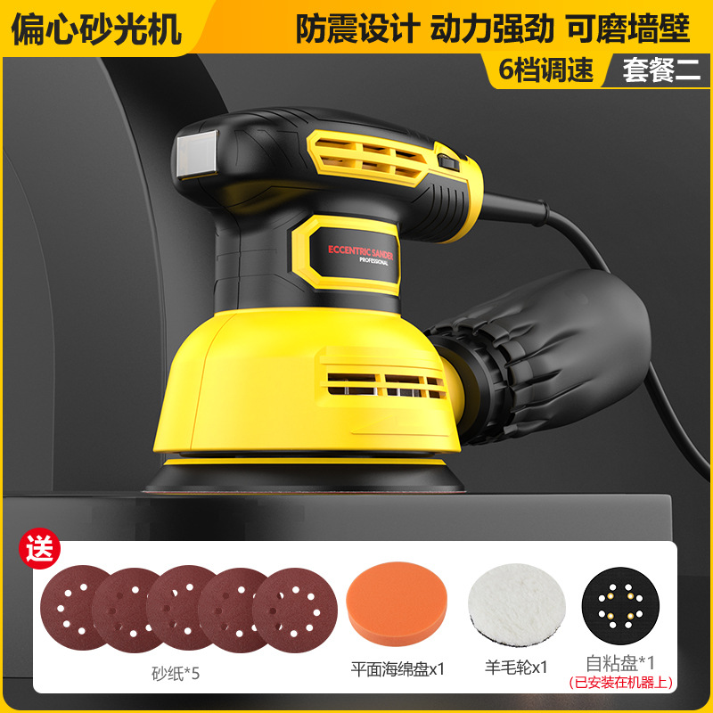 Эксцентриковая дисковая шлифовальная машина (желтая) + 5 листов наждачной бумаги + губка