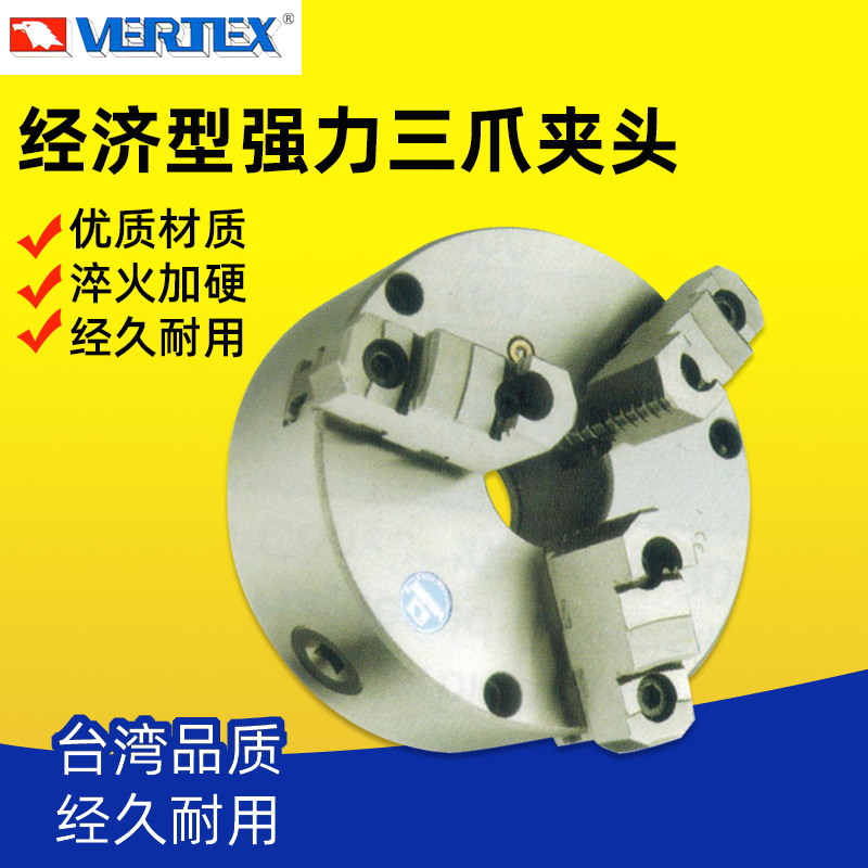 台湾鹰牌VERTEX经济型强力三爪夹头VSK-6A/8A/10A/12A/13A/16A