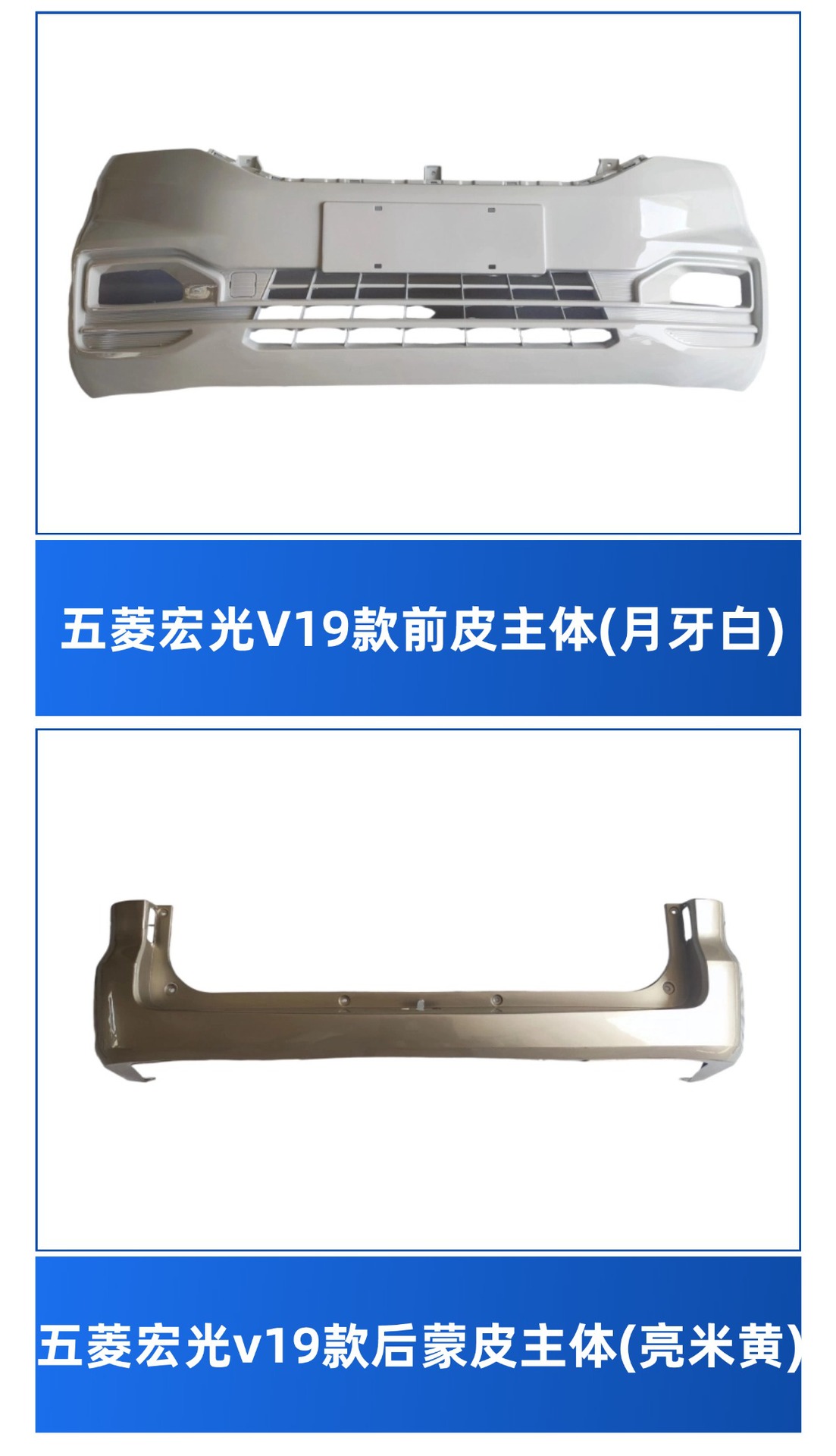 Cross-Border Hot-Selling Suitable for Linghongguang V19 Front Bumper New Front and Rear Bumper Front Face Anti-Collision Paint Accessories