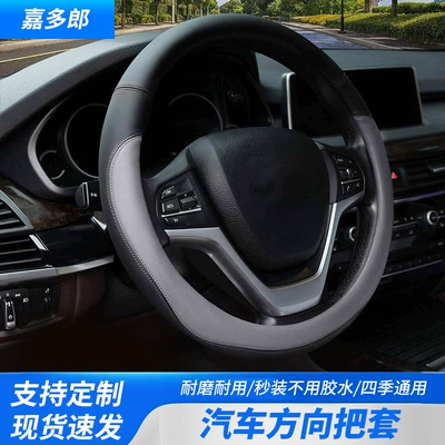 Steering Wheel Cover Car Handlebar Cover Microfiber Leather Handlebar Cover Car Universal Steering Wheel Cover Classy Business Handlebar Cover