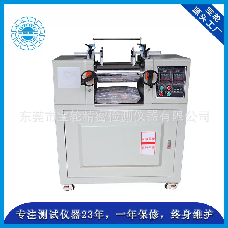 4寸5寸6寸开炼机炼胶机混炼机塑料混合塑炼宝轮制造源头厂家