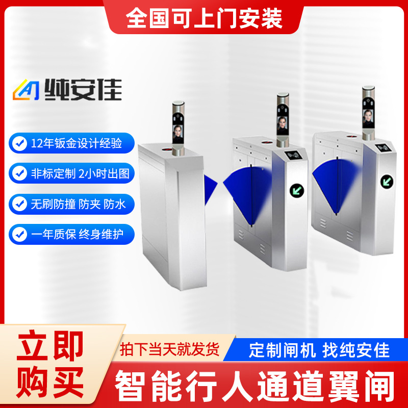 人行闸机通道摆闸防撞门禁翼闸304不锈钢刷卡感应可锁定纯安佳