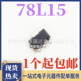 ȫ�� 78L15 CJ78L15 3% SOT-89 0.1A/15V/0.5W���Է����·оƬ