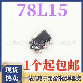 全新 78L15 CJ78L15 3% SOT-89 0.1A/15V/0.5W线性稳压电路芯片