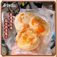 蔡林记宜昌红油包子麻辣鲜香牛肉小笼包手工鲜肉包子半成品批发