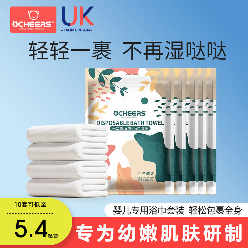 British Disposable Bath Towel Baby Towel Set Baby Thickeneded Newborn Portable Bath Swimming Special Travel British Disposable Bath Towel Baby Towel Set Baby Thickeneded Newborn Portable Bath Swimming Special Travel
