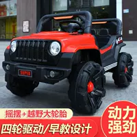 Детский электрический автомобиль мальчик четырехколесный внедорожный автомобиль ребенок детская игрушка аккумуляторная машина может взять человека с дистанционным управлением