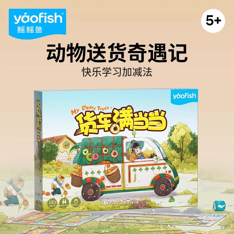 Yaofish Ray Fish Truck Full of Kidsren's Board Games Math Addition and Subtraction Practice Educational Toys Gifts 6+ Yaofish Ray Fish Truck Full of Kidsren's Board Games Math Addition and Subtraction Practice Educational Toys Gifts 6+