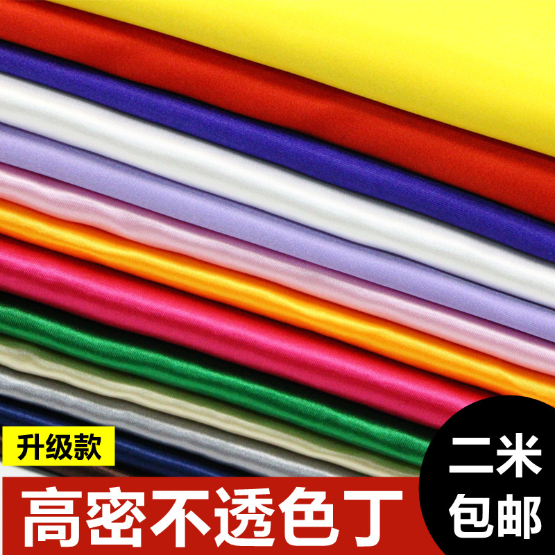 高密度色丁布料绸缎面料绸子礼盒内衬里布丝绸布剪彩揭幕红布绸布
