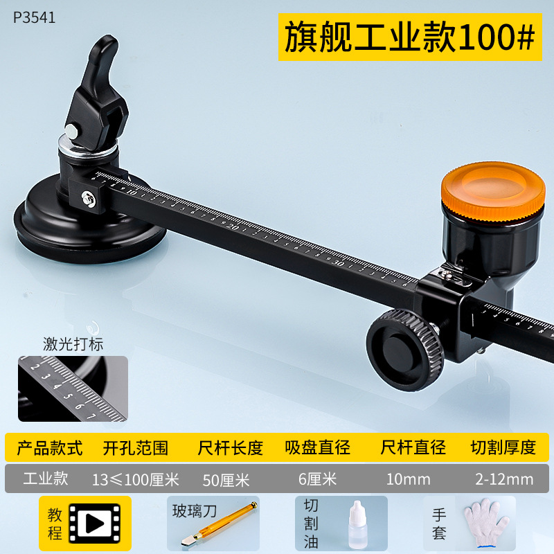 Cuchillo redondo de vidrio de ventana universal que ahorra mano de obra, cuchillo redondo de vidrio de rodillo de inyección de aceite engrosado de grado industrial