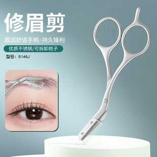 Source Factory Eyebrow Comb Scissors for Novices to Trim Eyebrows, Women's Stainless Steel Beauty Tools with Comb Eyebrow Trimming Scissors