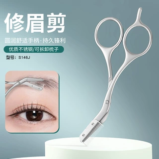 源头工厂眉梳剪新手修眉毛专用剪刀女士不锈钢美妆工具带梳修眉剪