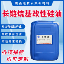 佛山现货长链烷基干性硅油 轻合金金属压铸脱模剂原料 耐高温耐磨