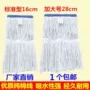 纯棉线全棉蜡托布拖把墩布