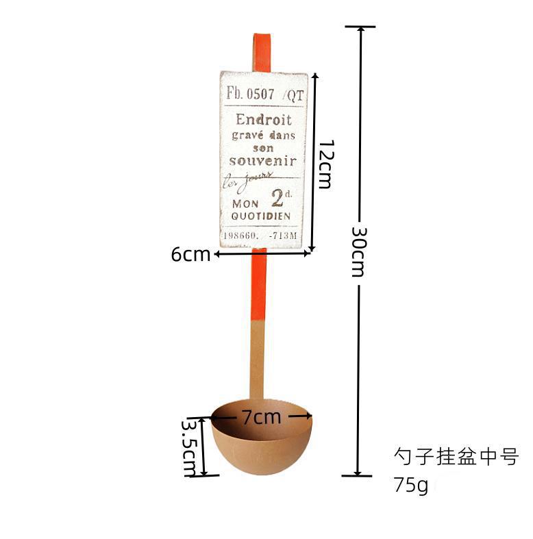 대야에 매달린 숟가락 중간 오렌지