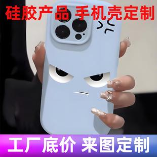 Silicone Customized Mobile Phone Case Customized Popular Devil's Eye Soft Rubber Anti-Slip Wear-Resistant Personalized Anti-Fall Silicone Mobile Phone Case