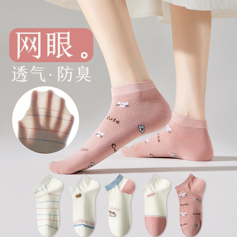 Nueva moda primavera y verano ligero desodorante absorbente de sudor calcetines de mujer ins Calcetines Bajos de corte bajo de tobillo corto calcetines de mujer Zhuji
