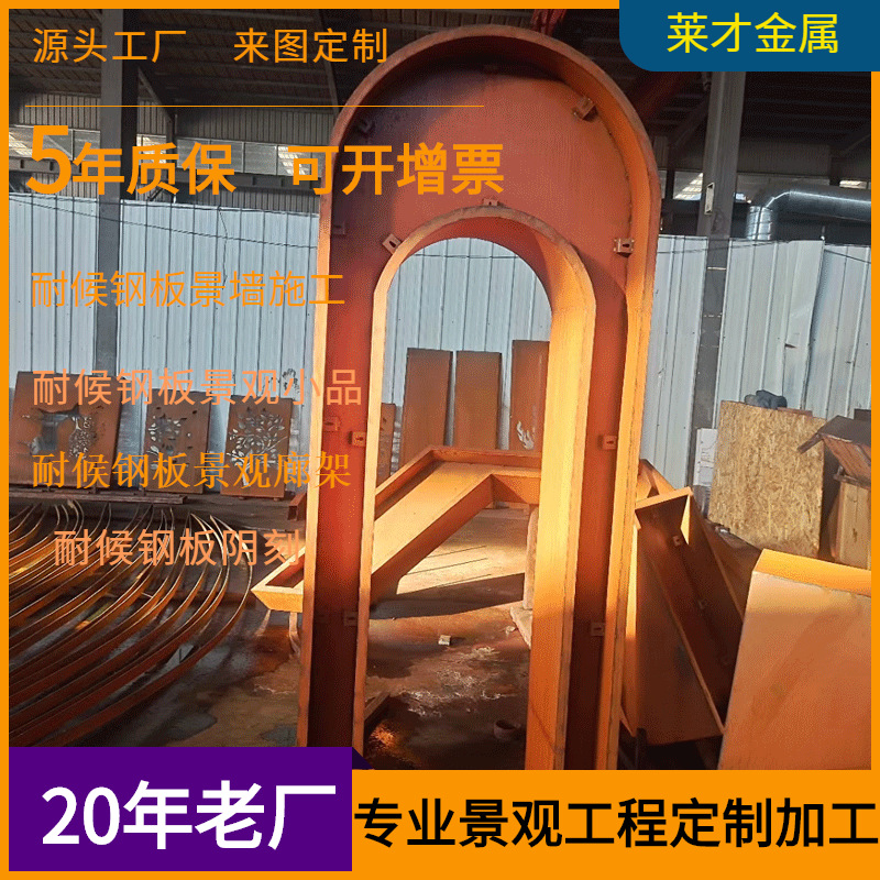 q235nh耐候钢板景观幕墙焊接安装锈蚀处理耐候钢板景观幕墙雕刻