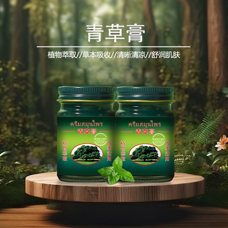 Chunfu Thailand Green Grass Cream Anti-mosquito and Anti-itch Cream Wormwood Cool and Refresher Outdoor Home Standing Anti-mosquito Factory Batch Chunfu Thailand Green Grass Cream Anti-mosquito and Anti-itch Cream Wormwood Cool and Refresher Outdoor Home Standing Anti-mosquito Factory Batch