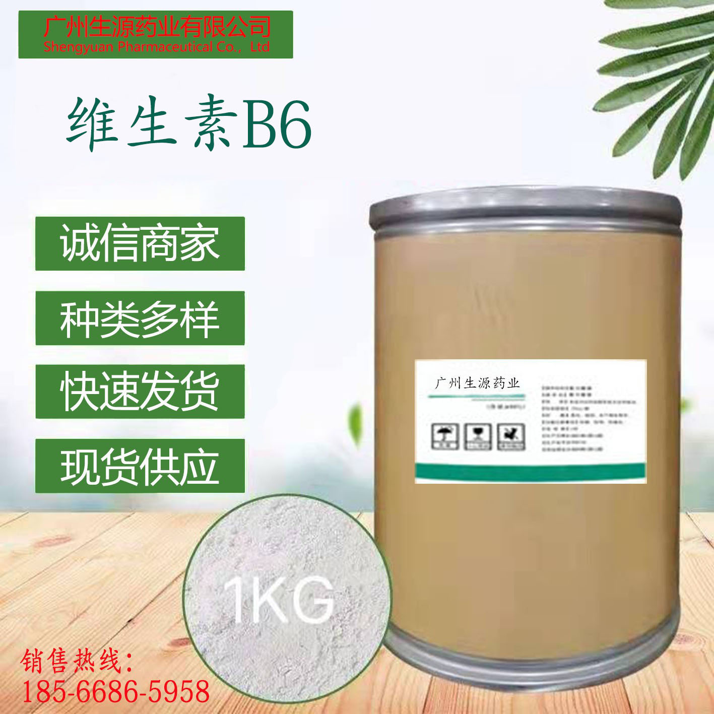 维生素B6 VB6 盐酸吡哆醇 1kg/袋 吡哆素 原粉 品质保证 维生素B6
