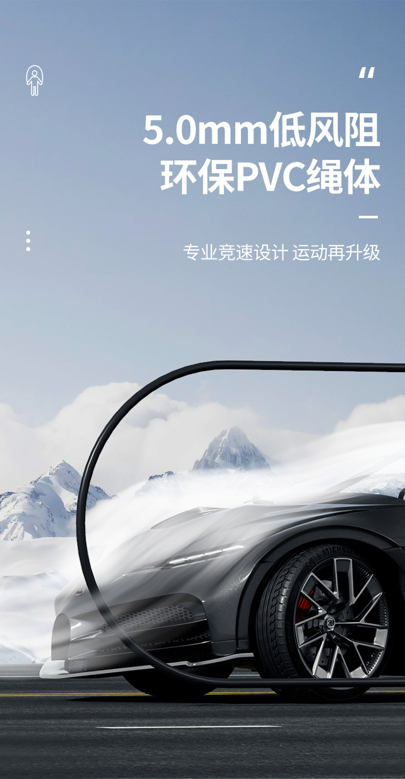 笔杆跳绳男款_07