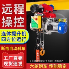 1/2/3吨无线遥控电动葫芦带跑车220v家用小型行车吊机起重机380v