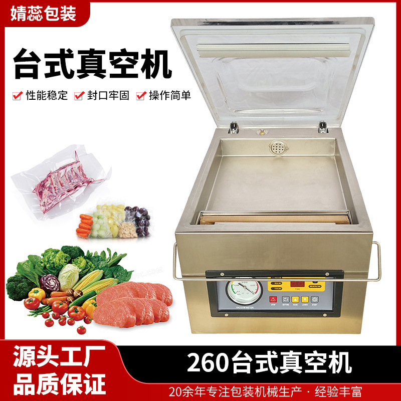Food Vacuum Packaging Machine for Cooked Food, Braised Vegetables, Meat, Rice Bricks, Small Dry and Wet Oil Powder Commercial Automatic Vacuum Sealing Machine