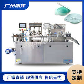 果冻面膜发膜铝塑泡罩包装机双对标双对版液体膏体泡罩灌装机厂家