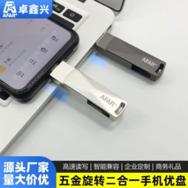 U盘;移动电源;手机充电器