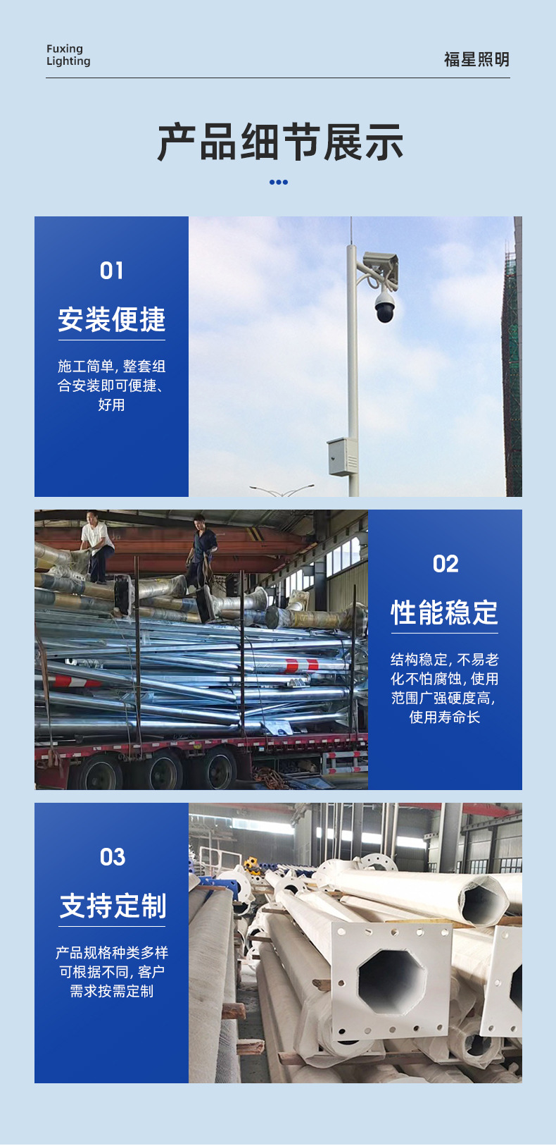 监控杆详情页_01 (6)